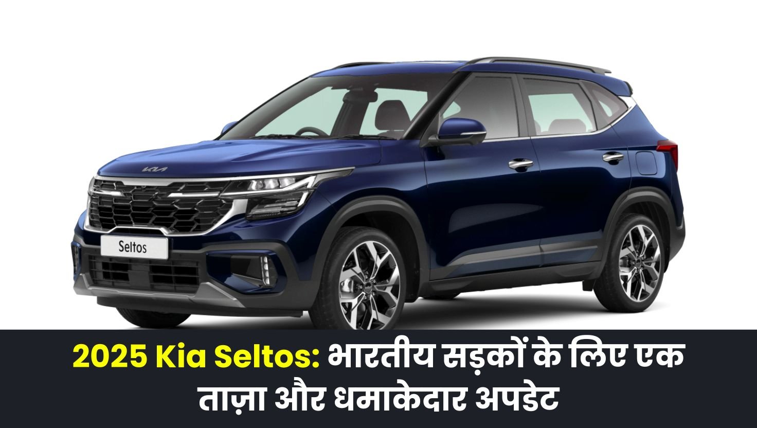2025 Kia Seltos