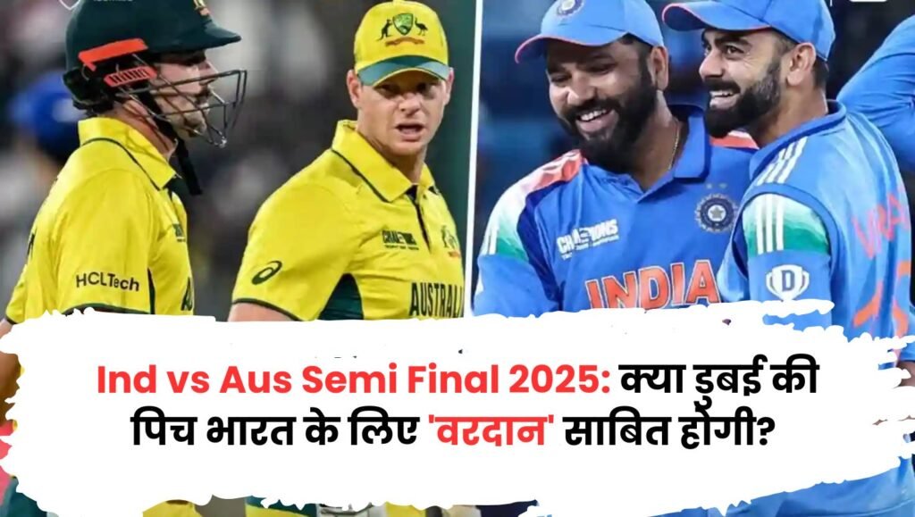Ind vs Aus Semi Final 2025