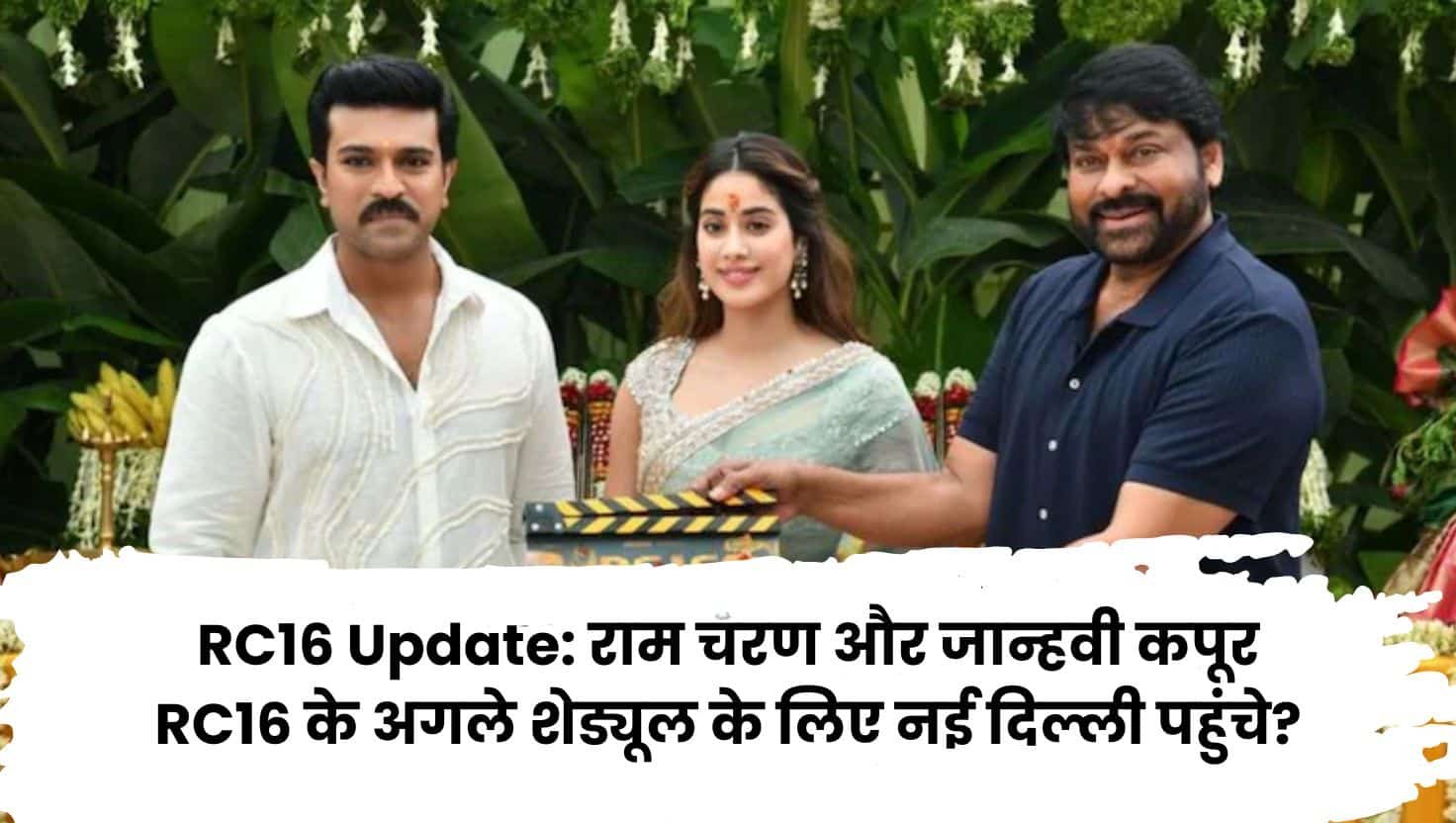 RC16 Update Ram Charan and Janhvi Kapoor