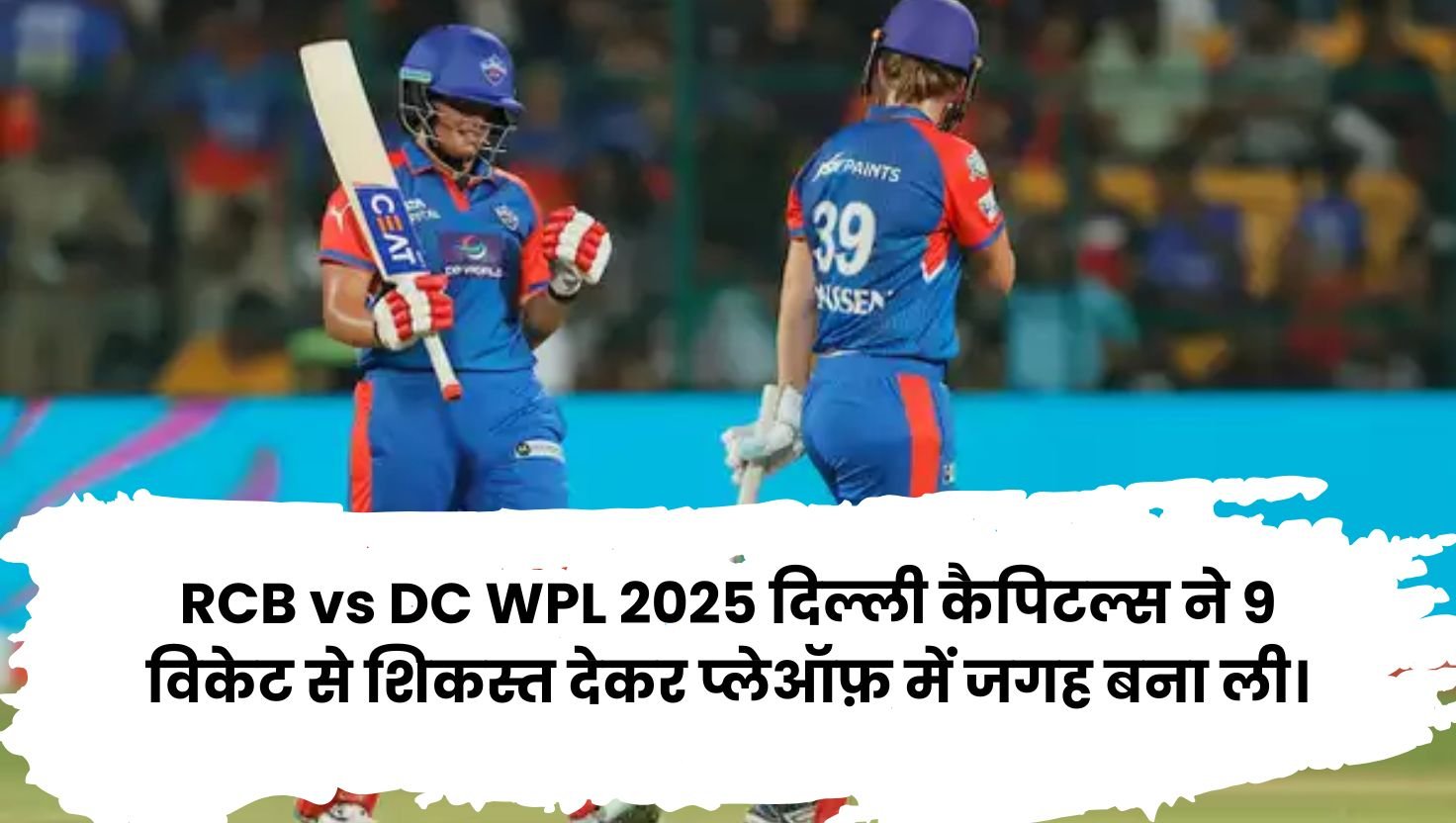 RCB vs DC WPL 2025
