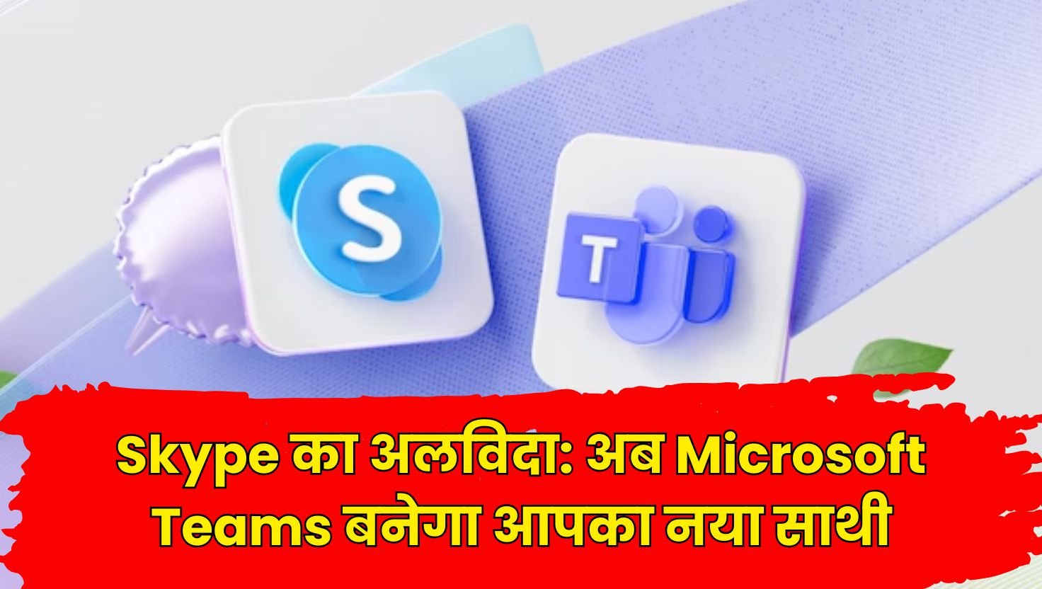 Skype shutting down