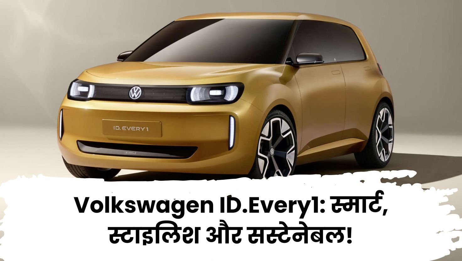 Volkswagen ID.Every1