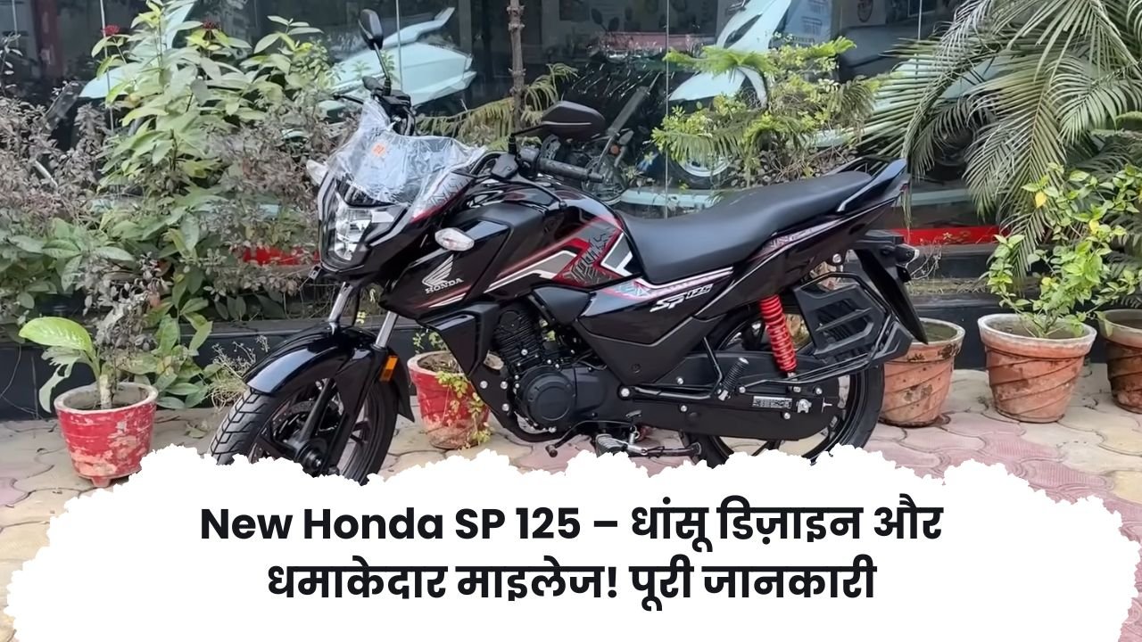 New Honda SP 125