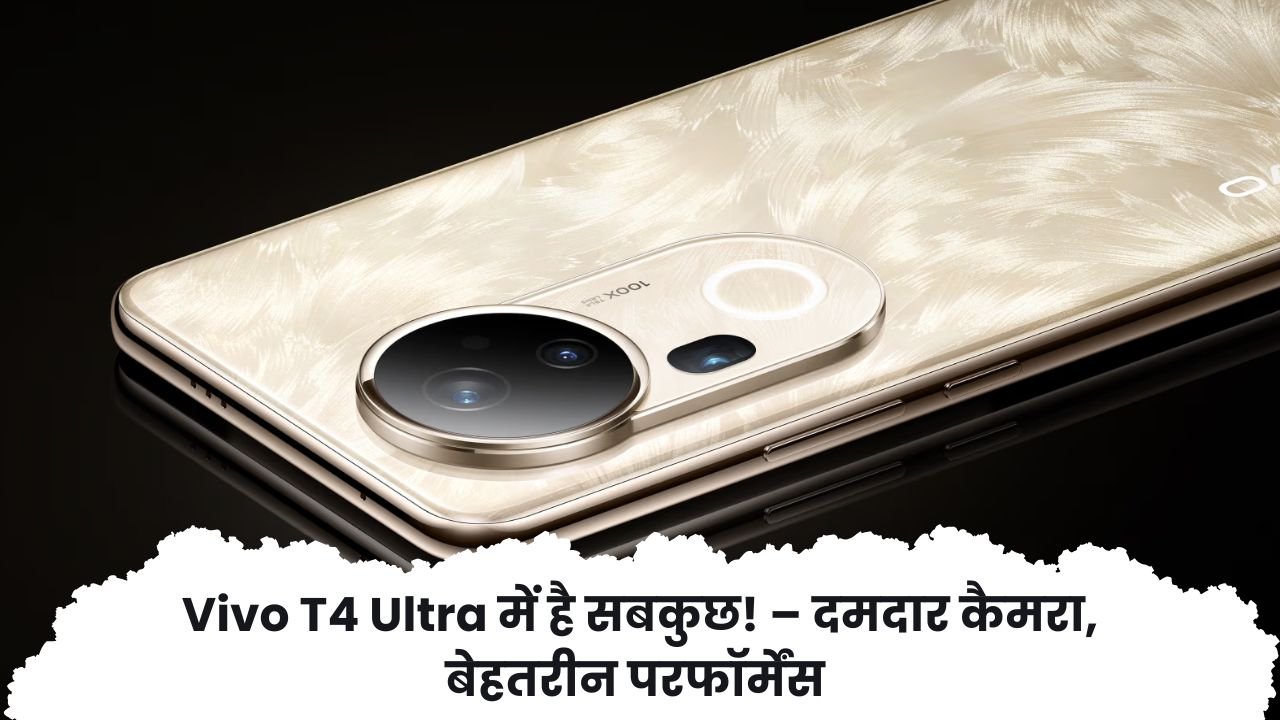 Vivo T4 Ultra