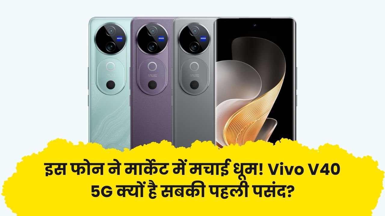 Vivo V40 5G
