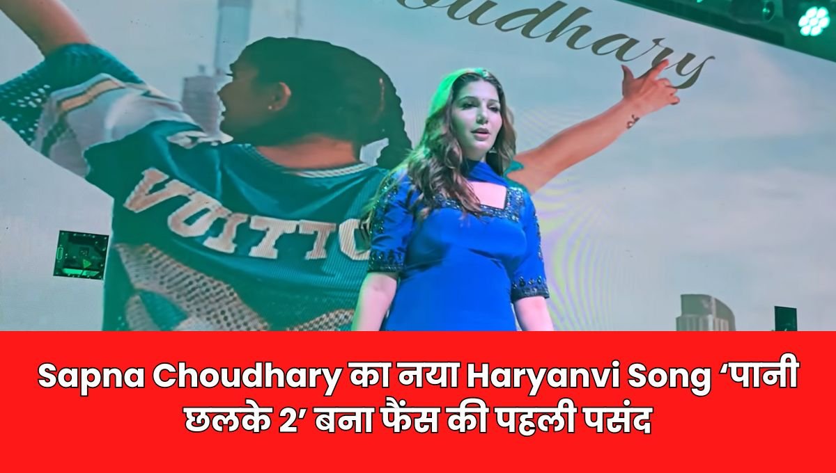 Sapna Choudhary Haryanvi Song